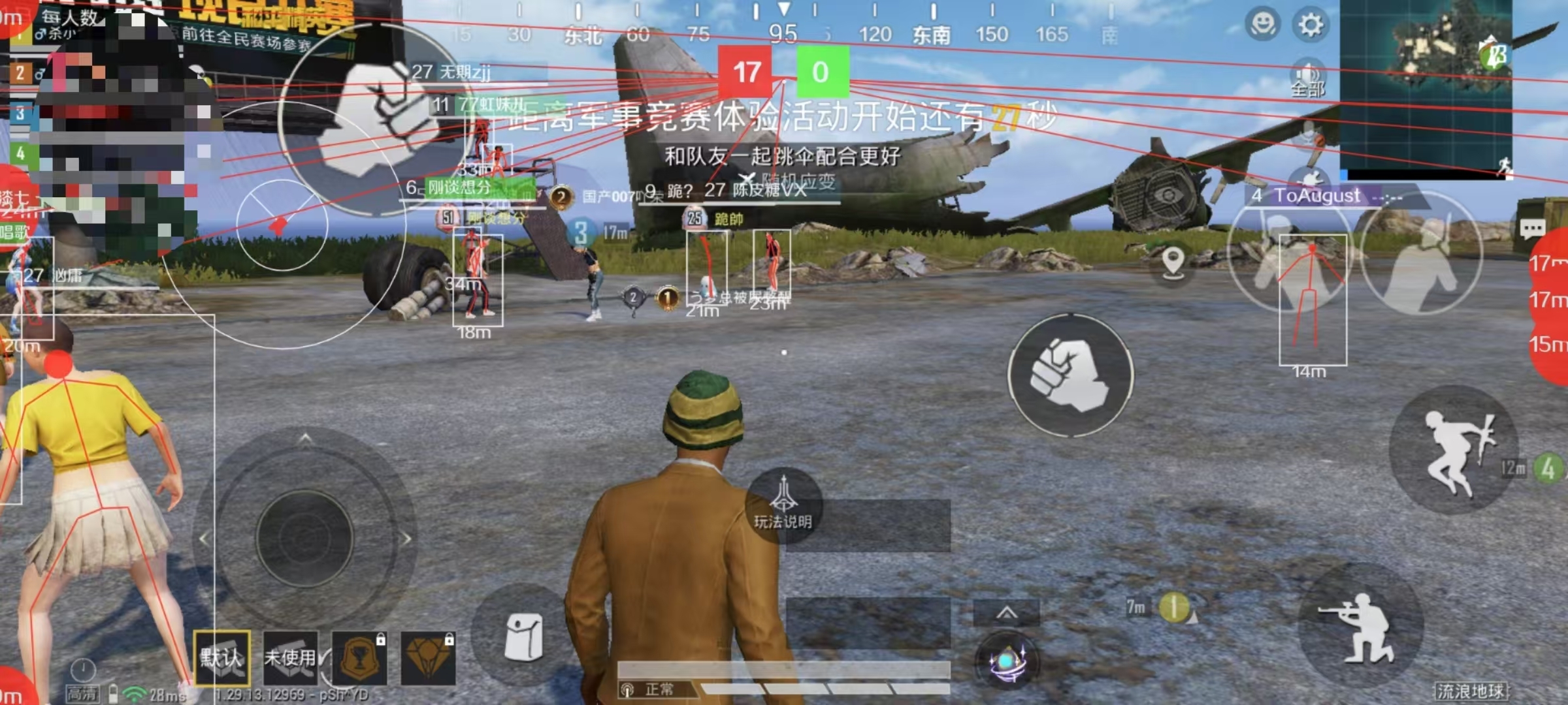 和平精英全防脚本辅助软件